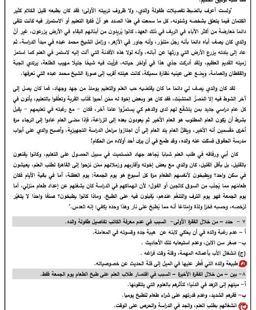 حل النموذج الاسترشادي العاشر عربي1 حل النموذج الاسترشادي العاشر عربي1